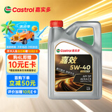 嘉实多（Castrol）嘉效 全合成机油 润滑油 5W-40 SP/C3 4L 汽车保养