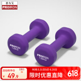 PROIRON普力艾 浸塑哑铃女士家用纯铁小哑铃儿童初学者健身 紫色1.5kg*2