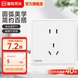 曼科（MANK）开关插座面板象牙白暗装86型一开八孔8孔二三三插五孔带开关多孔 10A正五孔 插座