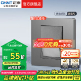 正泰（CHNT）开关插座墙面墙壁面板带USB网线厨房家用空调暗装2L幻银灰系列 廊灯