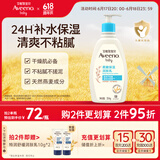 艾惟诺（Aveeno）艾维诺儿童面霜四季润肤乳身体乳深层滋润婴儿宝宝面霜354g