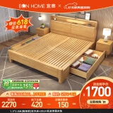 EON HOME床 北欧实木床双人床主卧储物大婚床夜灯充电软靠床 实木床+20cm乳胶弹簧床垫 1.5*2.0米(框架款)