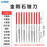 威尔克VRK 金刚石锉刀钢锉细合金什锦圆三角锉刀 金属打磨修边镀钛玉石模具打磨/ 5mm柄*180mm长 套装/10支 