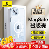 倍思【真不发黄丨冰透款】适用iphone15plus手机壳苹果15plus保护套磁吸壳超薄Magsafe充电防摔全包
