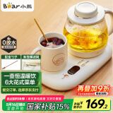 小熊（Bear）迷你养生壶 办公室烧水壶电水壶煮茶壶 保温杯垫多功能花茶壶煮水壶0.8升 YSH-D08D3