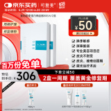 可复美 重组胶原蛋白敷料2盒10贴创面愈合皮炎痤疮减轻色素沉着