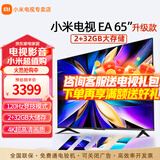 小米电视65英寸4K超高清远场语音金属全面屏逐台校准智能家用办公平板液晶电视机 65英寸 65英寸2+32GB【舒适护眼】