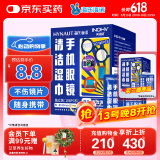 海氏海诺眼镜布 一次性擦眼镜纸 屏幕清洁镜片手机清洁湿巾106片 凑单商品