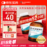 澳佳宝Blackmores深海鱼油软胶囊 rTG型成人好吸收 400粒/瓶*2