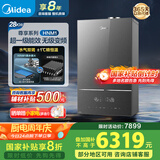美的（Midea）超一级能效玻璃全面屏无极变频水气双调冷凝燃气壁挂炉天然气供暖采暖锅炉国家补贴LL1PBD28-HNM1