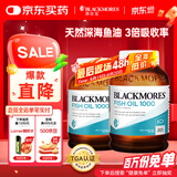 澳佳宝Blackmores深海鱼油软胶囊 rTG型成人好吸收 400粒/瓶*2