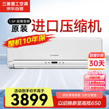 三菱重工适用14-22㎡原装压缩机 三级能效1.5匹 直流变频冷暖 空调挂机三菱空调 SRKQF35H1VB