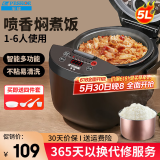 半球（PESKOE）智能电饭煲 家用3-4个人 半球电饭锅低糖电饭煲 智能预约家用多功能煮饭锅 煮粥煲汤 不粘内胆 黑晶不粘胆（适用4-6人） 5L
