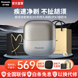 松下（Panasonic）【国家补贴】小方盒剃须刀便携款刮胡刀电动进口往复式胡须刀差旅生日礼物送男朋友实用高档礼盒款 香槟金【进口钢刀+持久续航】礼盒装CM3A