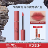 3CE丝绒唇釉柔雾灰粉DUSKYPINK粉黛色口红生日礼物送女友