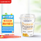 卡士（CLASSY.KISS）双倍蛋白清醒柠橙128g*4杯 低温酸奶 风味发酵乳