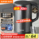 苏泊尔（SUPOR）电水壶热水壶电热水壶1.5L 304不锈钢水壶 双层防烫全钢无缝开水壶烧水壶SW-15J626 1.5L