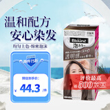 花王（KAO）遮白染发剂Blaune植物盖白染发膏泡泡染原装进口 2G亚麻浅驼