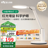 雷士（NVC）护眼台灯儿童学习灯智能感光阅读家用学生宿舍书桌全光谱感应灯C3