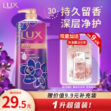 力士（LUX）依兰香沐浴露 霓光墨兰香持久留香沐浴乳1000g