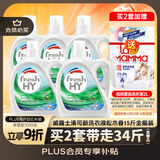 威露士清可新洗衣液松木香15斤全瓶组合装（2.25L*2+1L*3）除菌除螨留香