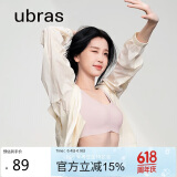 ubras虞书欣同款无尺码背心文胸女士内衣女隐形无痕内衣无痕烟小底围