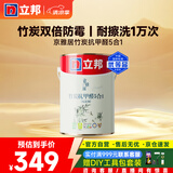立邦乳胶漆京雅居竹炭抗甲醛防霉净味五合一内墙油漆墙面漆5L/约7kg