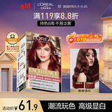 欧莱雅卓韵霜时尚魅棕染发霜#5.64(朗姆酒红 红色系)染发膏染发剂流行色