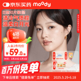 moody 美瞳日抛隐形眼镜大小直径经典系列10片装 天鹅绒黑125度
