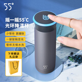 LKK55度杯55度杯降温杯55℃杯光环杯智能降温杯子女情侣礼物 游艇灰230ml
