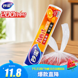 妙洁中号手提背心式保鲜袋200只 背带型塑料食品袋子厨房超市