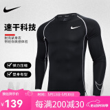 NIKE耐克紧身衣男健身服篮球保暖运动训练长袖T恤nike pro跑步紧身裤 DD1991-011【黑色春秋款】 XL