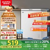 澳柯玛（AUCMA）150升低霜冰柜家用小冰柜冷藏柜冷冻柜母婴母乳小冰箱小型冷柜一级能效 BC/BD-150HY 国家补贴20%