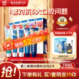 云南白药牙膏亮白护龈清新口气祛渍5效护口成人牙膏国粹礼盒套装5支500g