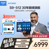 步步高AI学习机S9【接入DeepSeek】 学练机平板电脑教材同步练 幼小初高全科辅导家教机 14.2英寸 8+512G