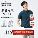 柒牌【7A抗菌2A防螨】短袖polo衫男夏季凉感抗皱翻领上衣