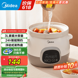 美的（Midea）电炖盅 电炖锅隔水炖锅家用燕窝炖盅陶瓷炖汤盅电炖锅婴儿辅食小炖锅煲汤电炖锅电砂锅煲汤锅 DG30E201【智能可预约】 3L
