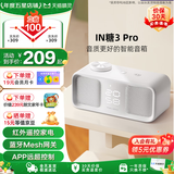 天猫精灵【国家补贴】智能音箱蓝牙AI音响语音唤醒网关控制家电红外儿童早教故事高清音质闹钟生日节日礼物 IN糖3 Pro 白色 标准版