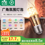 雷士（NVC） 灯泡led灯泡尖泡吊灯壁灯家用照明节能三色变光蜡烛尖泡 【E27】7瓦暖白光 LED蜡烛尖泡