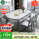 沐晨岩板餐桌实木可伸缩折叠圆餐桌椅组合现代简约小户型餐厅吃饭桌子 4轨道宝马灰-雪山白岩板【木椅】 1.35m一桌六椅