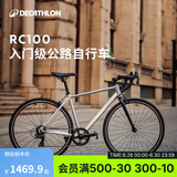 迪卡侬RC100升级版公路自行车Van Rysel男女骑行单车 Van Rysel 银色 XS码 适合身高155cm~165cm