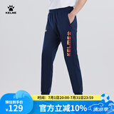 KELME /卡尔美 运动收腿裤男女春夏复古针织长裤跑步训练收口裤子男3881350 藏青（金红LOGO) L