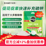 美乐棵磷酸二氢钾盆栽绿植促花开花花卉植物水溶肥肥料花肥500G