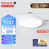 霍尼韦尔（Honeywell）护眼吸顶灯客厅卧室简约全光谱家用LED灯具自然光03B01【包安装】