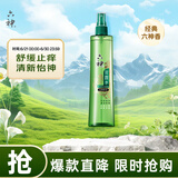 六神【止痒喷雾】经典原香花露水180ml*1(便携喷雾 舒缓 祛味)