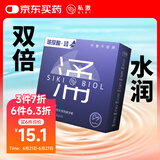 SIKI私激玻尿酸避孕套超薄TT润滑男用专利安全套无硅油套套涌薄三只装