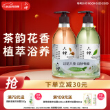 六神茗茶香氛沐浴露持久留香72小时清曦龙井475ml+午日滇红475ml