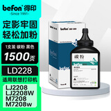 得印LD228碳粉 单支装适用联想小新M7208W 硒鼓7208W m7268w M7218W LJ2208W LJ2218W LT2268 LJ2268W墨盒