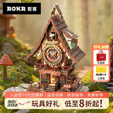 若客（ROKR）布谷鸟钟 diy手工3D立体拼图积木木质拼装模型玩具女孩生日礼物
