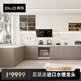 我乐【橱柜套餐】整体厨房橱柜全屋定制一体式灶台送老板烟机灶具 通用预付金